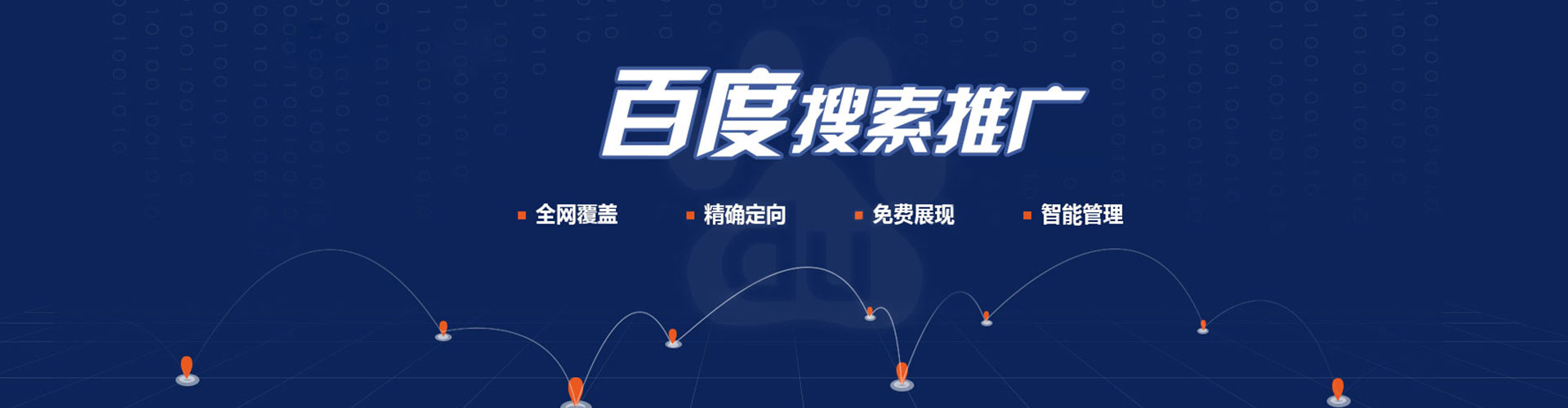 万柏林sem优化师